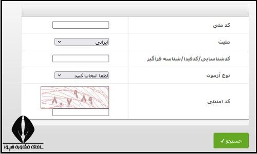 مراحل استعلام مدرک فنی حرفه ای بدون کلاس